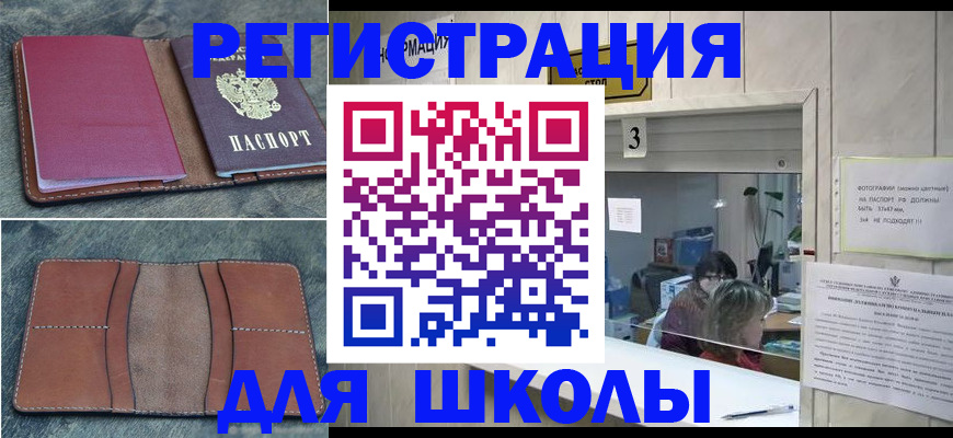 временная регистрация надежно в Сызрани