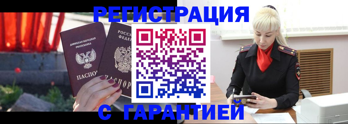 временная регистрация надежно в Сызрани