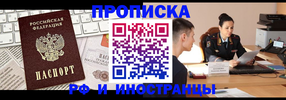 прописка для военкомата в Сызрани