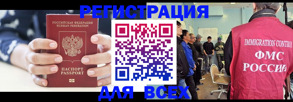 временная регистрация адрес в Сызрани